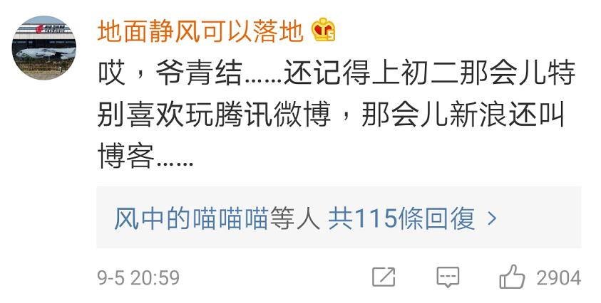 腾讯微博宣布关停，新浪热搜炸了