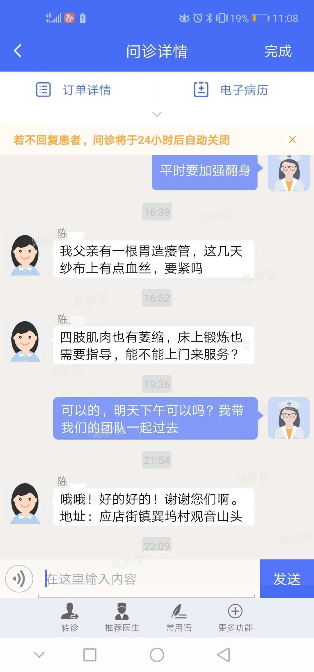 浙江省中医院互联网医院便捷购药,线上问诊互联网医院就诊更便捷