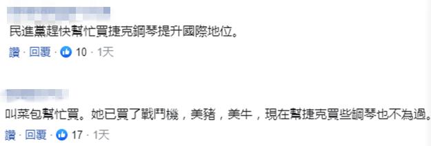 捷克议长回国后反悔了吗,捷克议长最新访谈