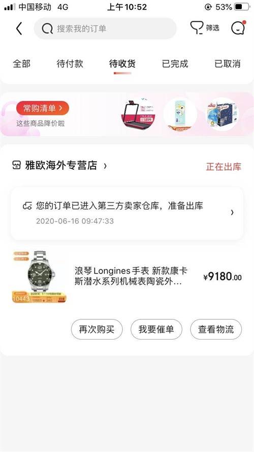 在京东买手表怎么投诉,京东国际不发货可以起诉吗