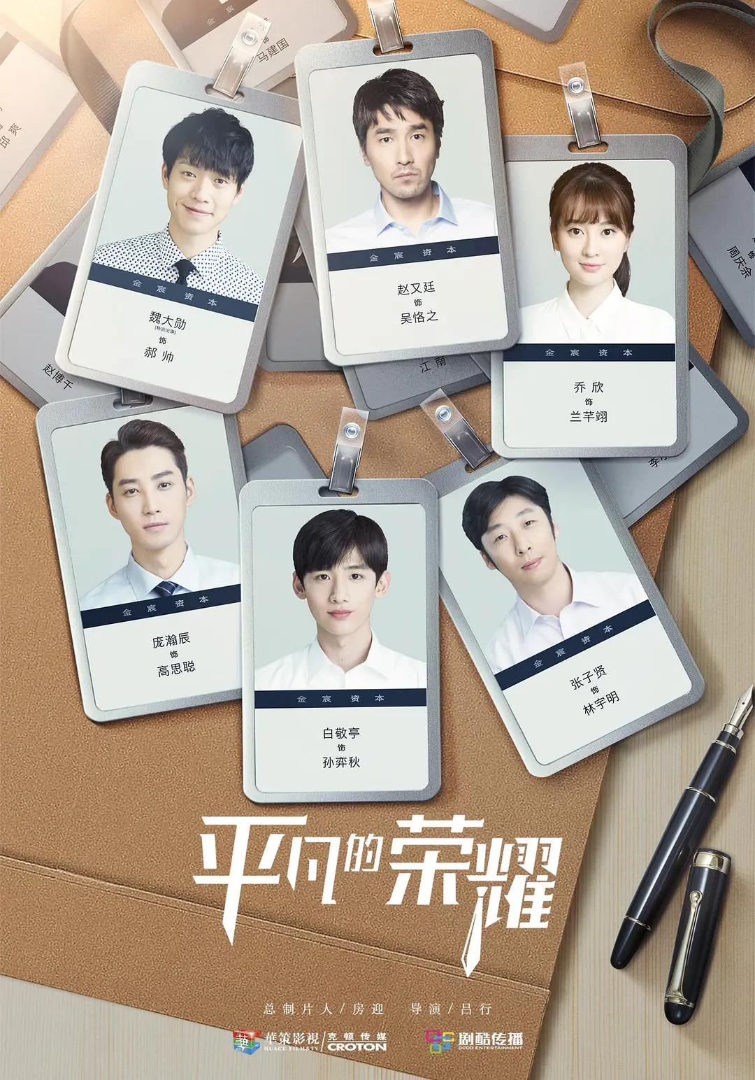 中国版未生,中国版未生剧照