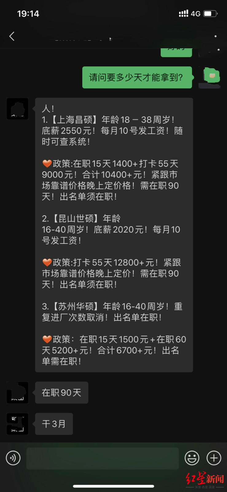 昆山世硕9月份入职返费名单,昆山世硕粗暴发证风波