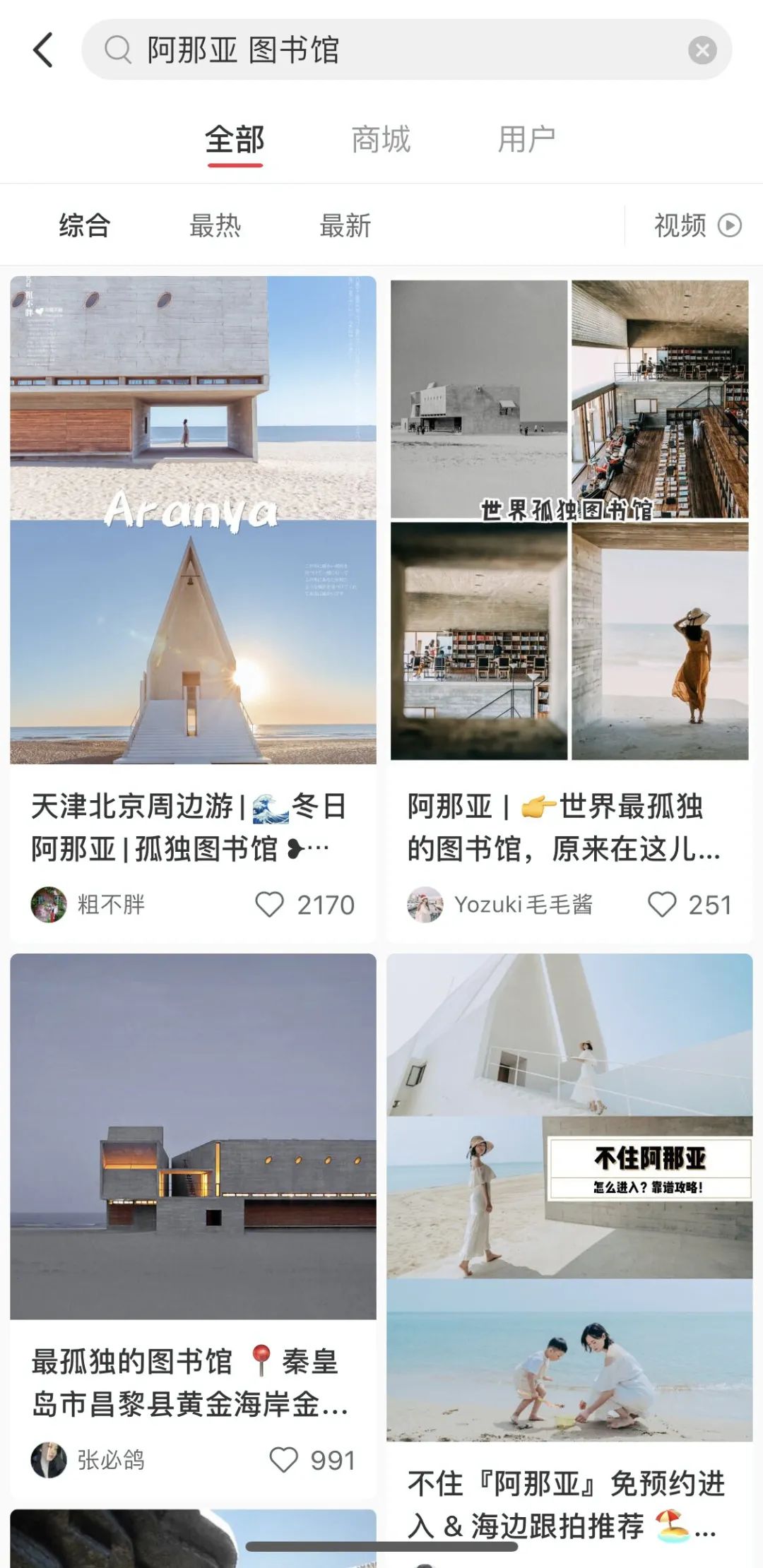 北戴河俄罗斯人,北戴河俄罗斯人在哪里住