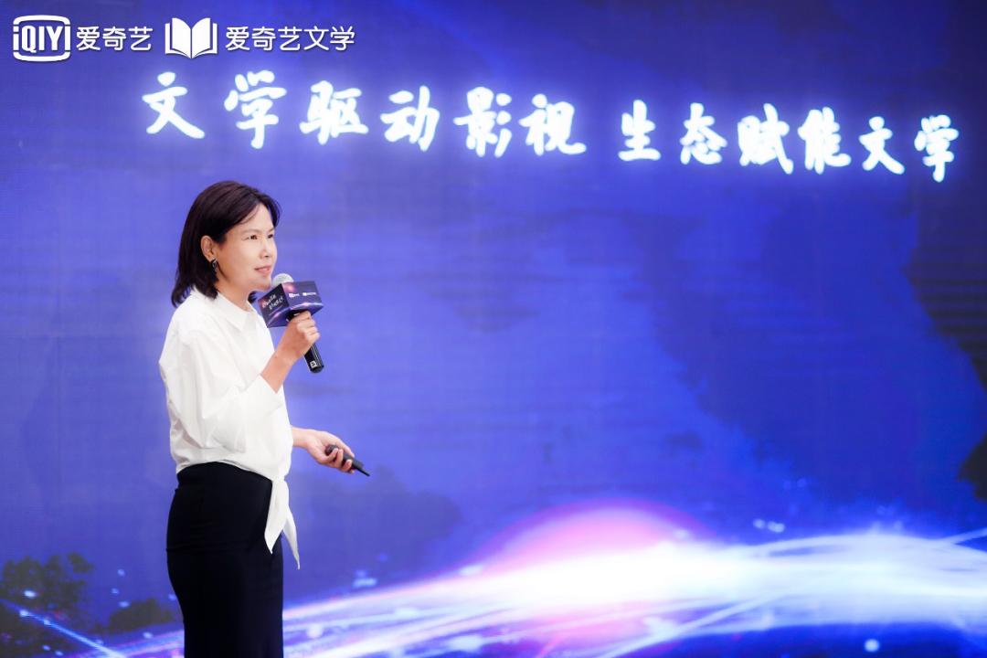 “云腾计划”行至三年，爱奇艺文学开启院线电影与剧本赛道