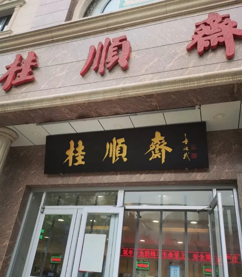 天津人通宵排队也要吃的月饼 (天津最牛老味月饼)