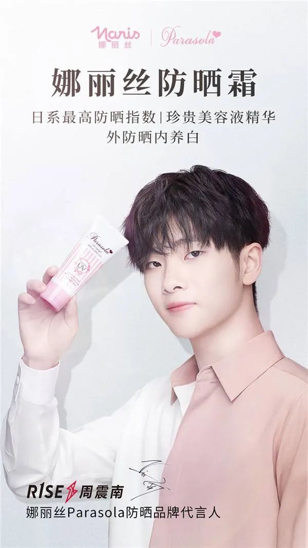 男明星代言美妆产品你怎么看,男星签约美妆品牌