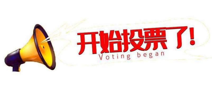 柳州市网络扶贫哪家强？请您来参加有奖投票