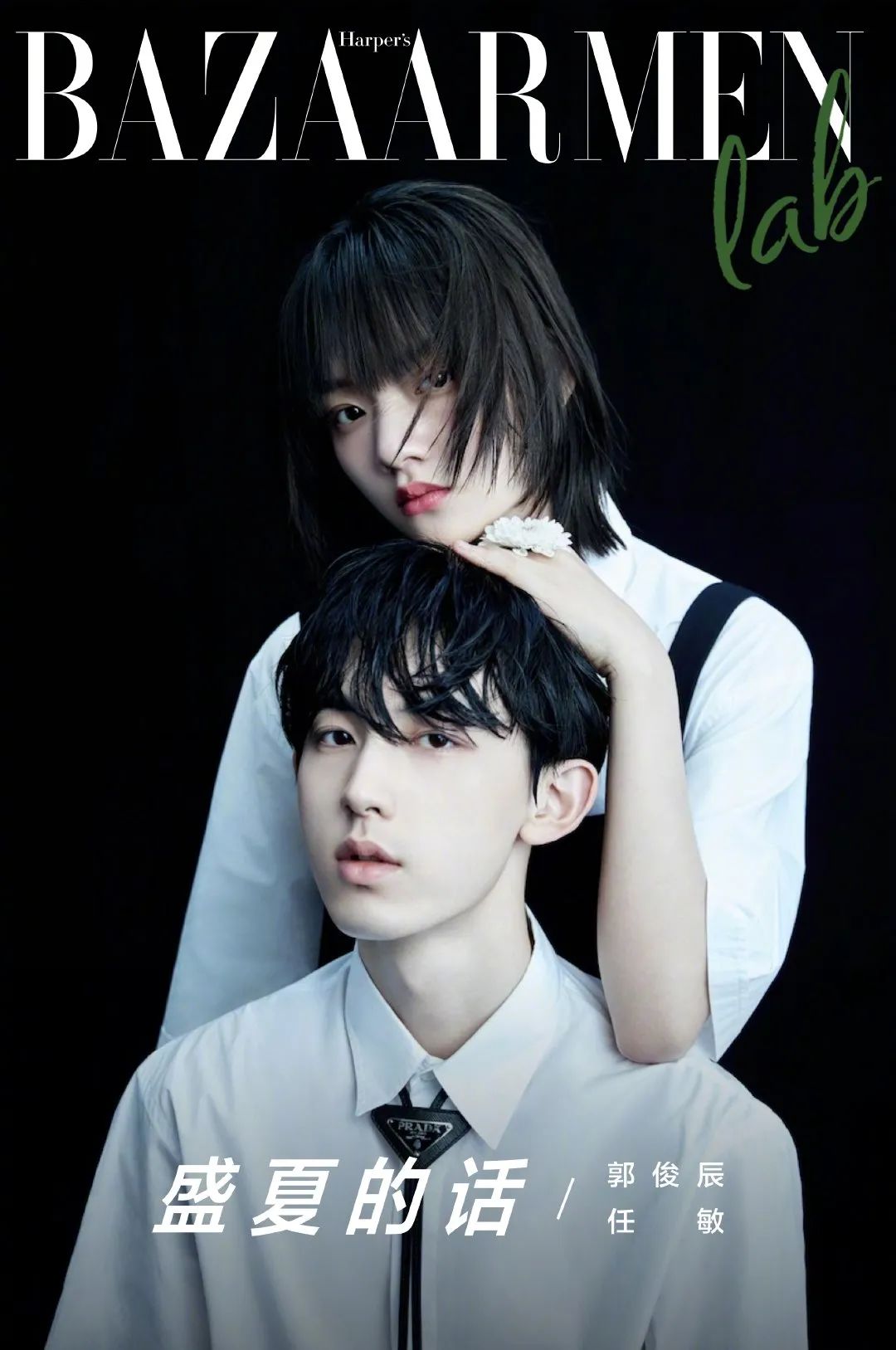 时尚芭莎去拍的都是知名cp吗,时尚芭莎拍cp大片