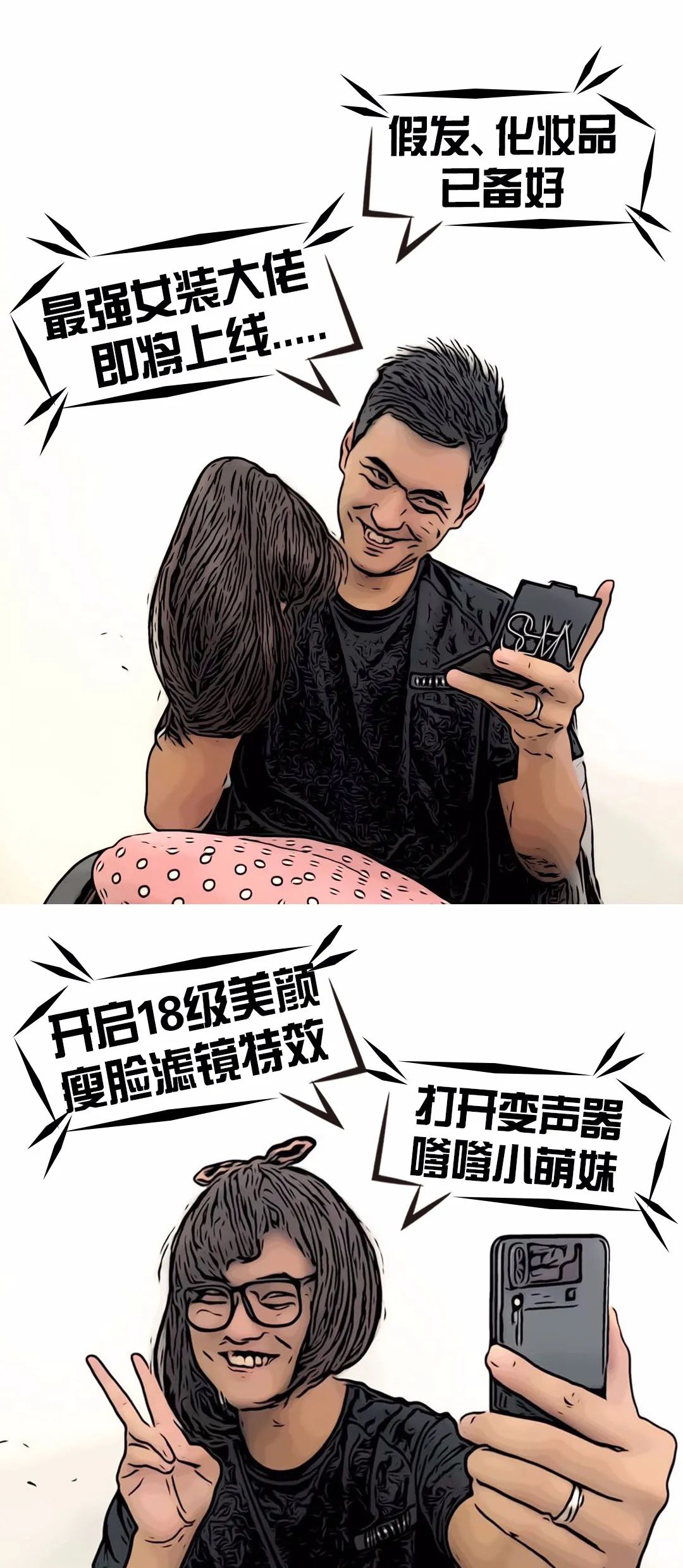 主角是女装大佬的漫画,女装大佬漫画直播