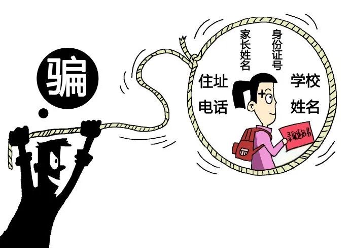 新学期入学攻略防诈骗篇,新生攻略开学季防范诈骗指南