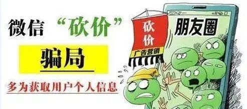 砍价被坑,砍价被罚的后果