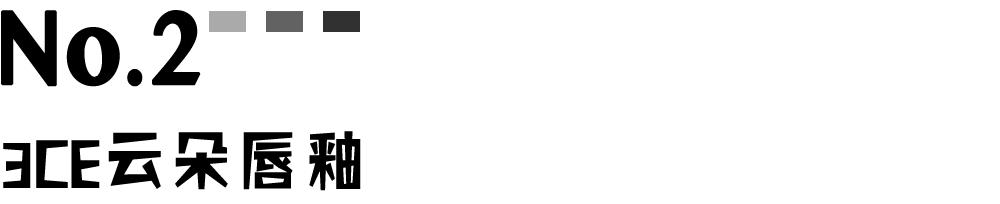 3CE凭什么俘获中国数亿少女的心?