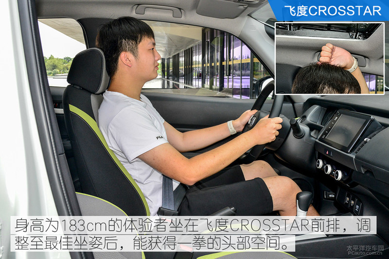 谁是小姐姐出行最优选？飞度CROSSTAR对比致炫X