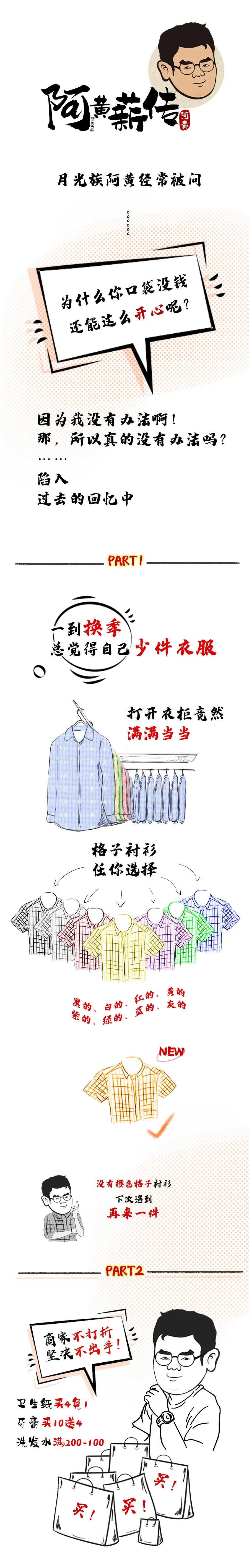 穷就省省吧,省省吧