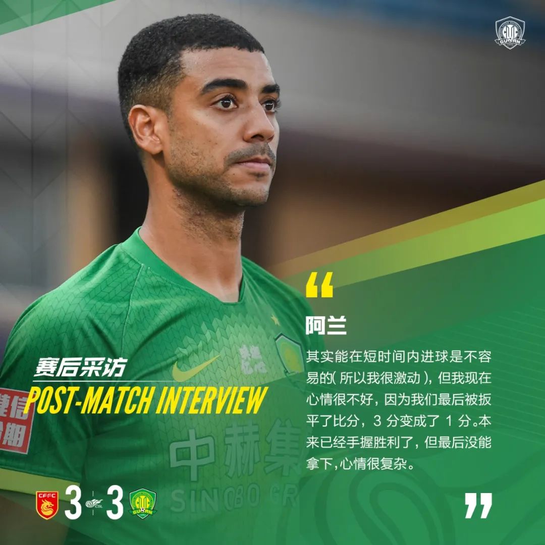 国安奥古斯托vs鲁能,中赫国安奥古斯托巴坎