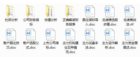市场情绪持续低迷个股呈普跌态势,市场情绪暴跌到了冰点