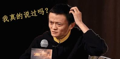 “房价如葱”这话原来马云没说过？真相是...