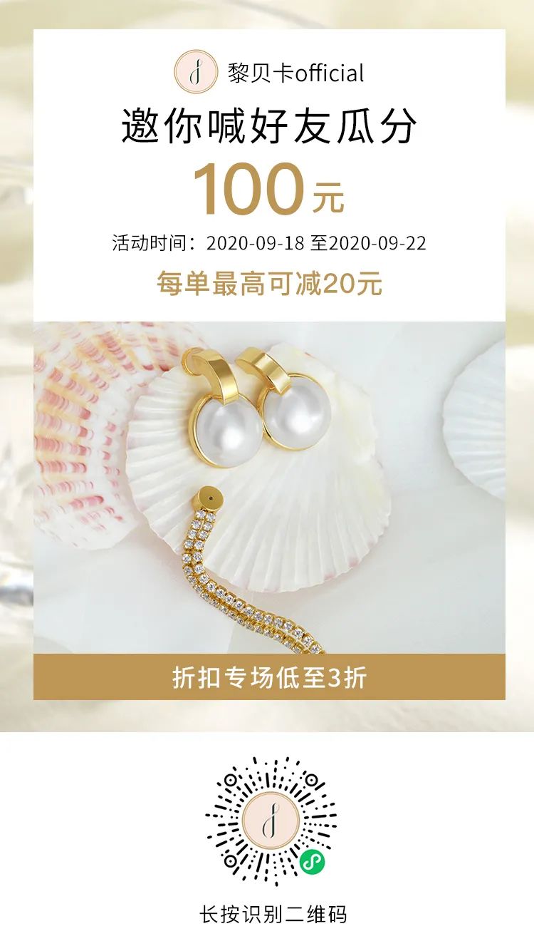 折扣专场｜|低至3折！我戴过的首饰很多都可以在这里买到