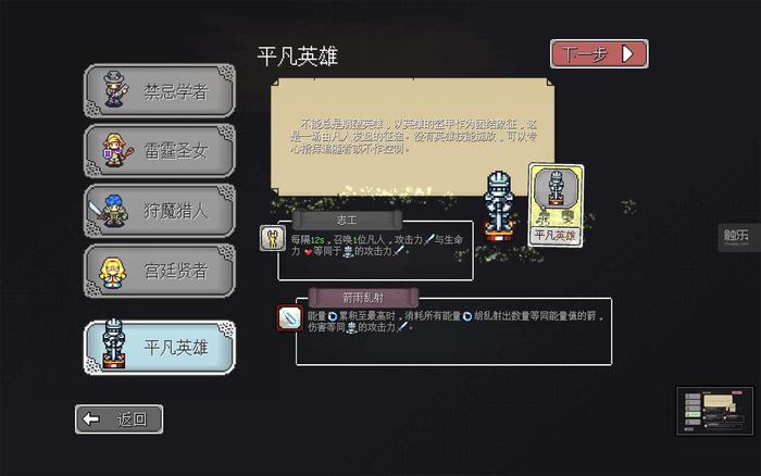 roguelike吸血鬼自走棋,roguelike自走棋三国