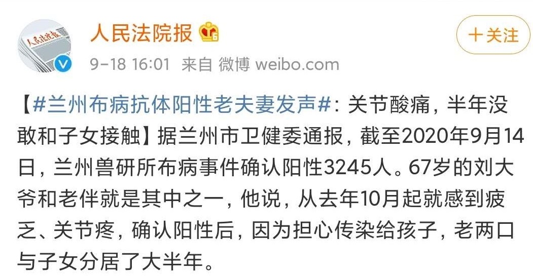 兰州布病可以治愈吗,兰州布病确诊100例详情