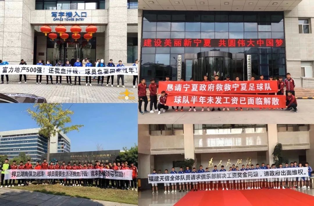 足球联赛崩塌事件,足球联赛崩塌一幕