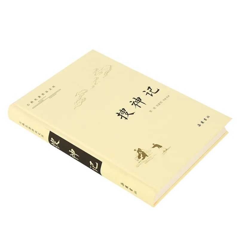 干宝写《搜神记》，原因竟是家里出了这样两件怪事……