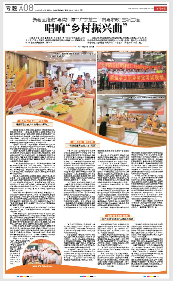 江门新会乡村振兴战略,广东实施三项工程助推乡村振兴