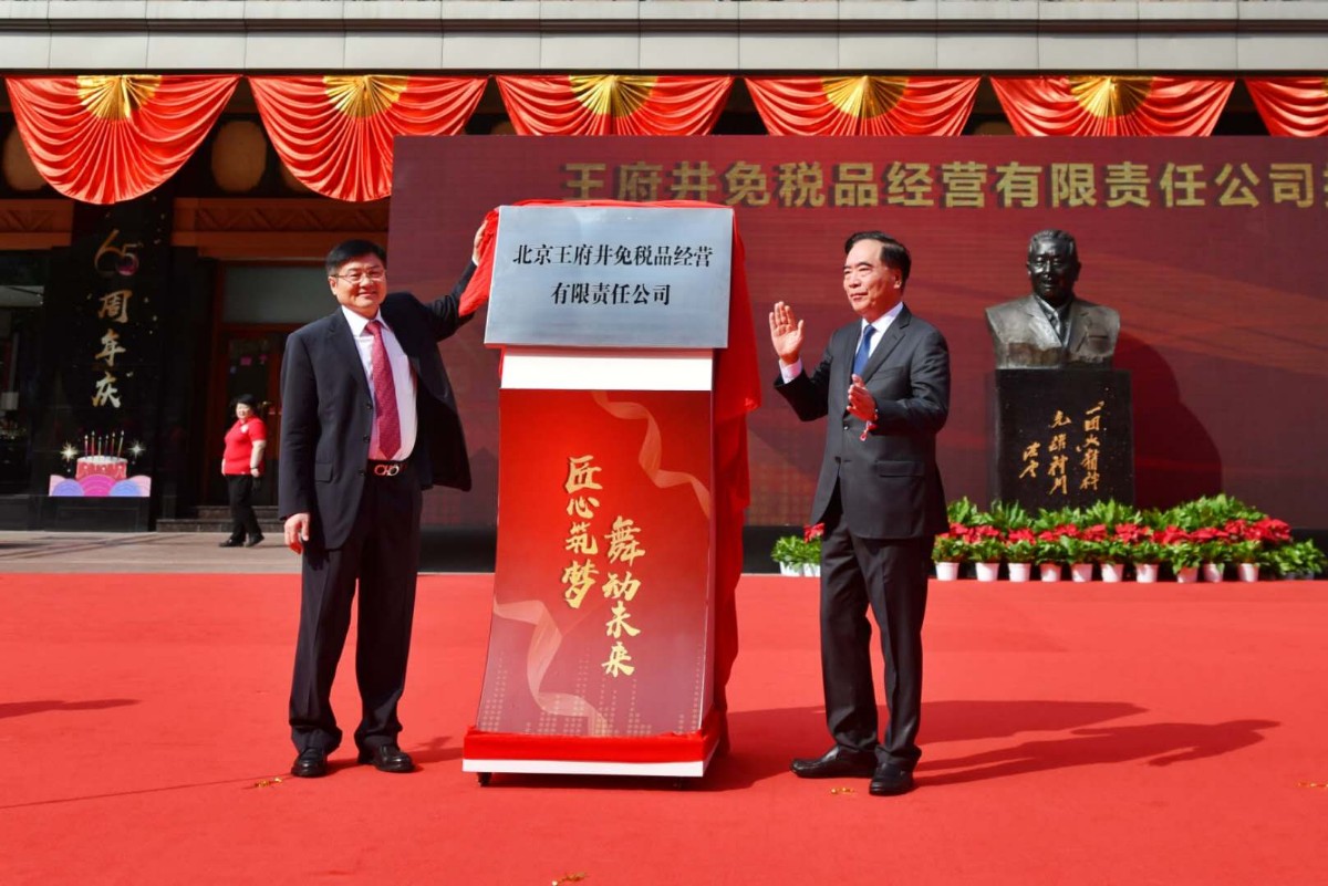 新中国第一商店,新中国百货第一店