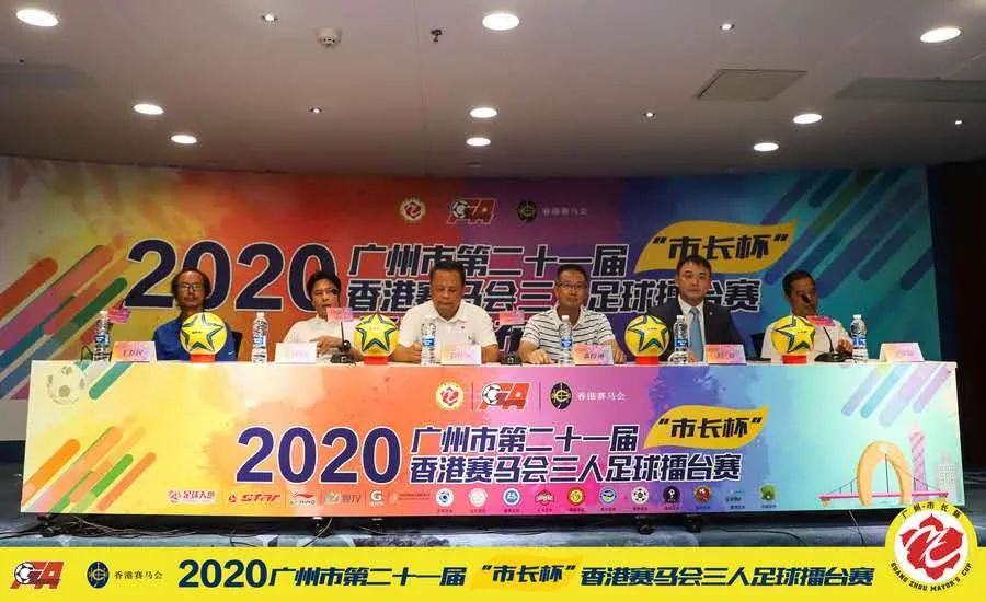 2023年市长杯足球决赛,市长杯足球比赛视频直播