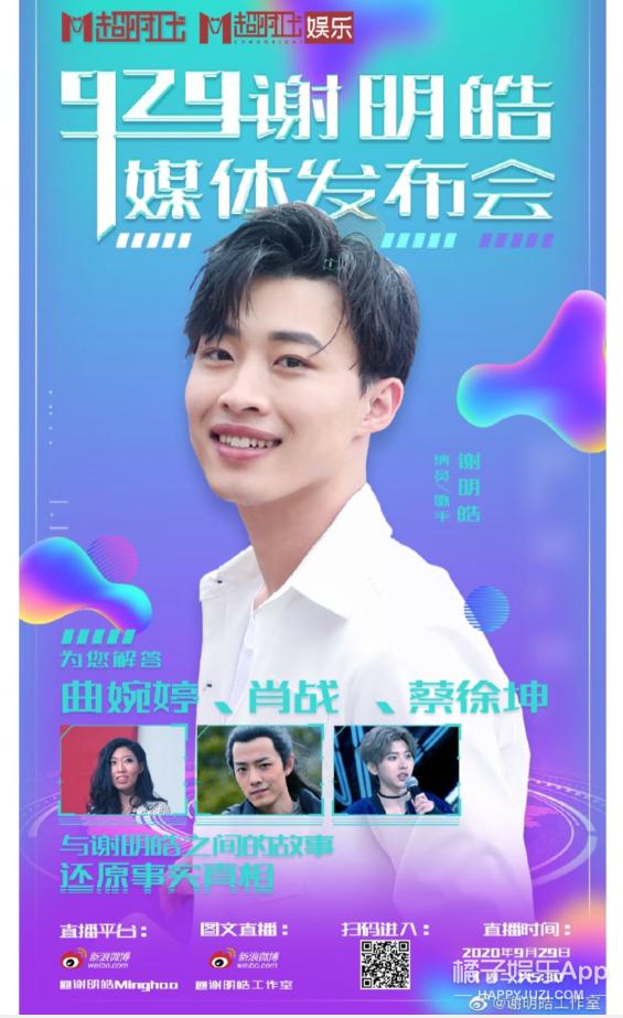 谢明皓曲婉婷关系,曲婉婷和谢明皓