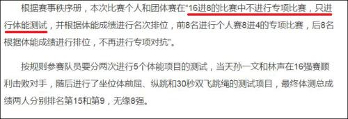 比世界冠军更难的体测,2020年世界冠军是哪个队伍