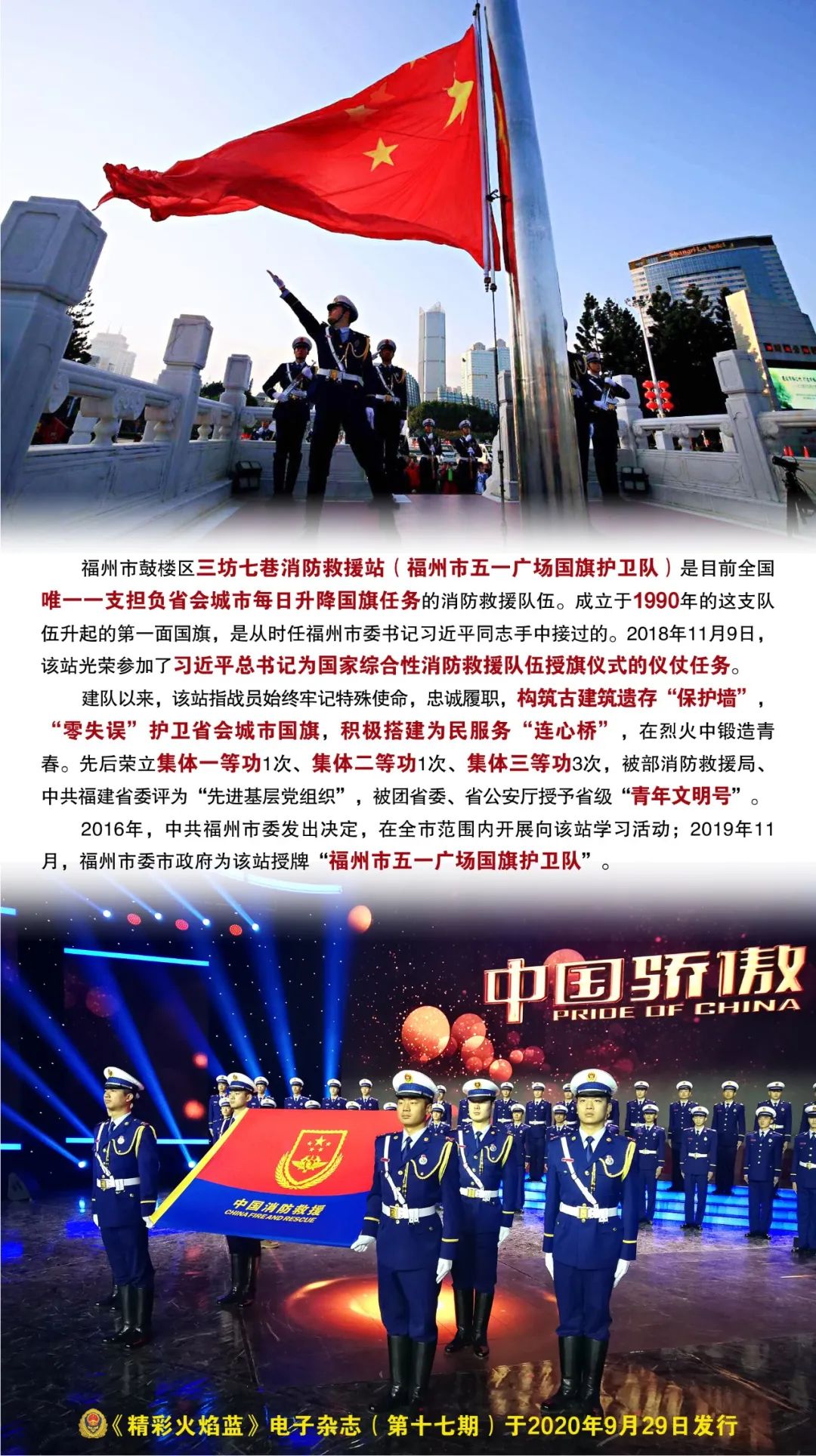 精彩火焰蓝电子杂志,火焰蓝电子杂志完整版