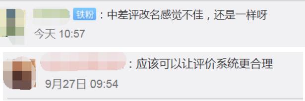 为什么有些店铺不显示中差评标签,淘宝差评标签不再单独