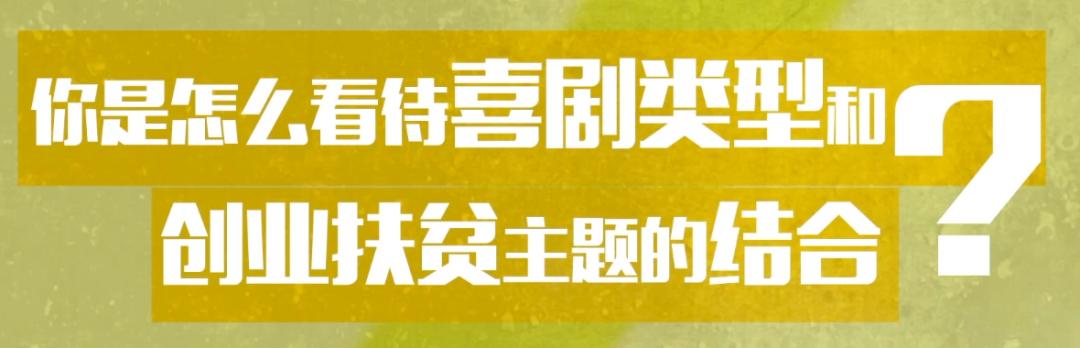 三兄弟创业再陷困境,三兄弟创业半年分析