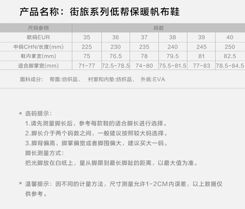 秋冬必备加绒高帮帆布鞋,秋冬鞋推荐学生党帆布鞋