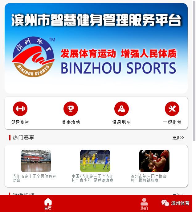 问政滨州新闻最新消息,问政滨州医疗乱象