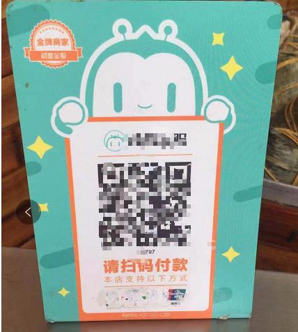 市面上聚合收款码及其功能介绍,聚合收款码一次收款288可靠吗