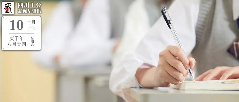 四川新闻关注,高职扩招中央新闻