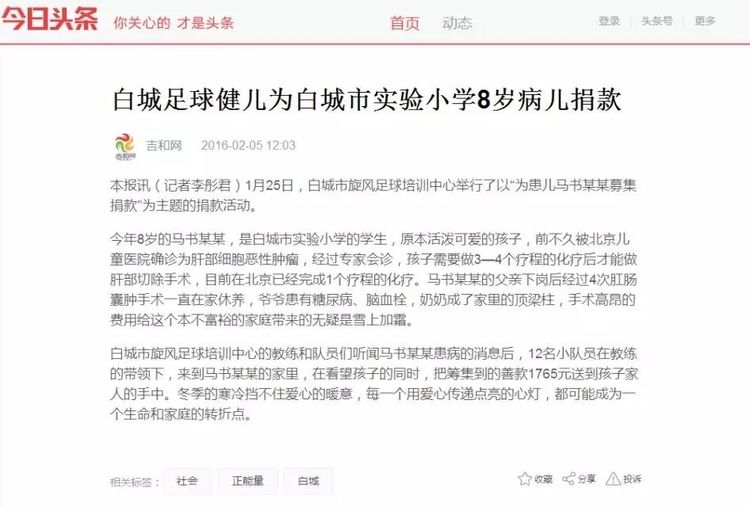 白城龙卷风足球俱乐部,追风少年足球俱乐部怎么报名