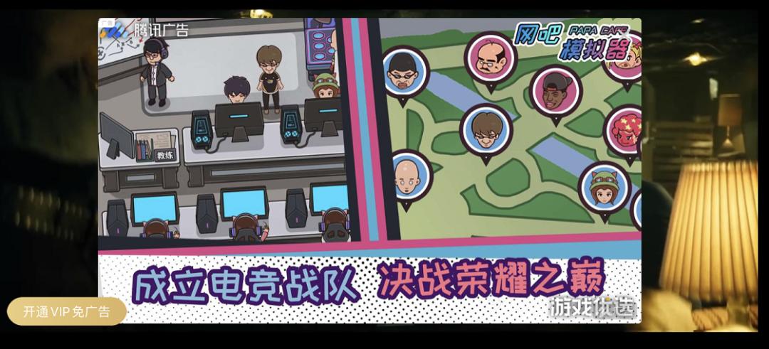 ios版本网吧模拟器,ios网吧模拟器