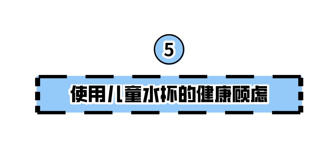 纯钛水杯与304水杯优缺点,儿童水杯优点