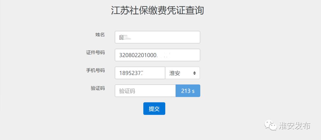 提醒交学费通知,中国银行的短信提醒费怎么缴