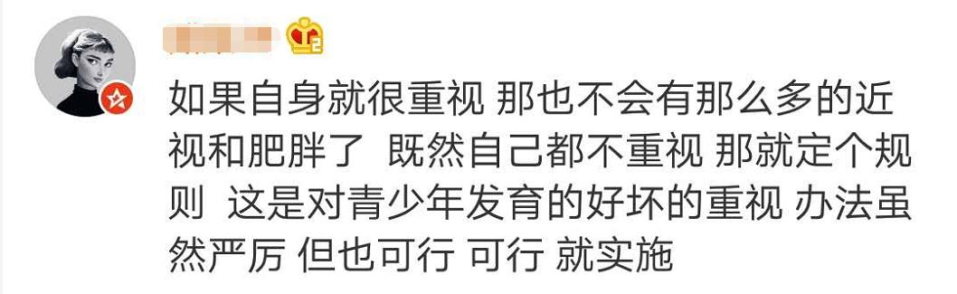 中考视力政策,教育部关于视力的新规定中考