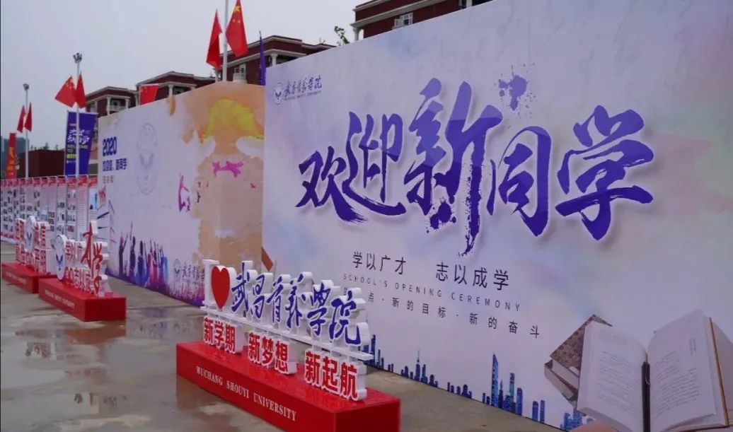 这所大学为何能稳进双一流,嘉鱼大学