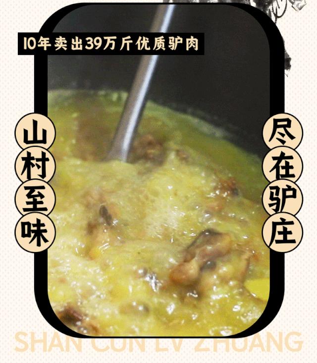 火爆10年的「山村驴庄」终于来长沙啦！扬言要用汤锅驴肉霸占长沙人的餐桌