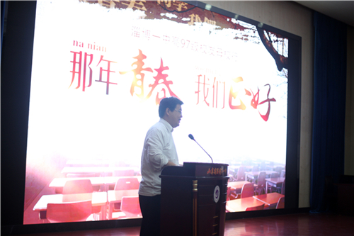 淄博一中母校行,淄博一中77级同学会