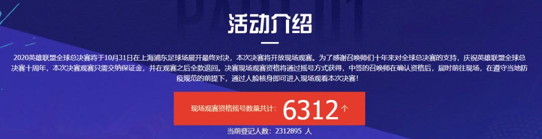 英雄联盟总决赛门票好抢吗,英雄联盟黄牛票