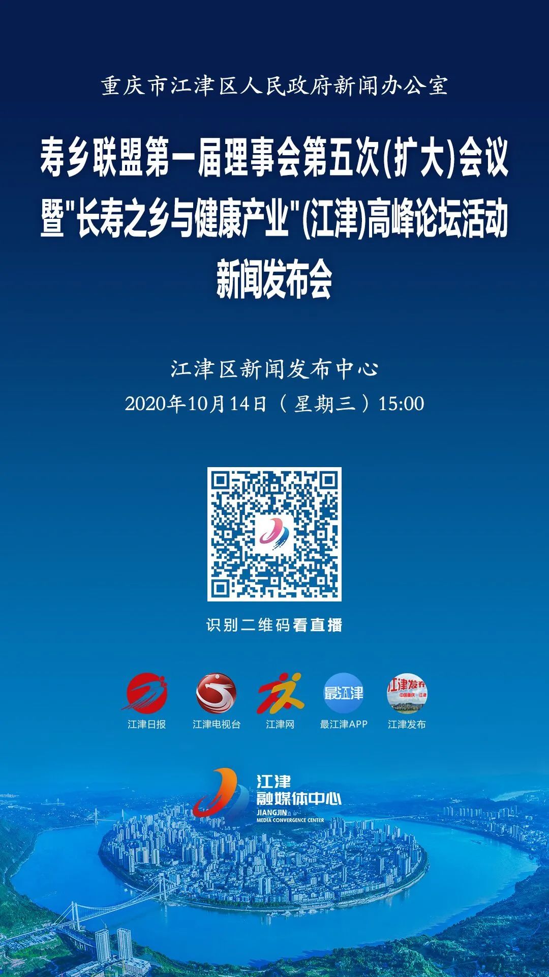 江津百岁寿星名单,江津百岁老人统计