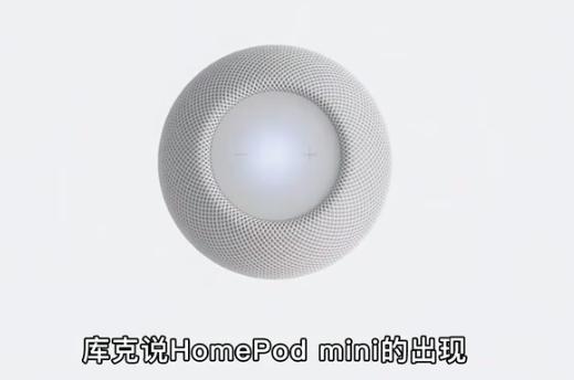 苹果智能音箱homepodmini怎么样,苹果homepodmini音响大吗