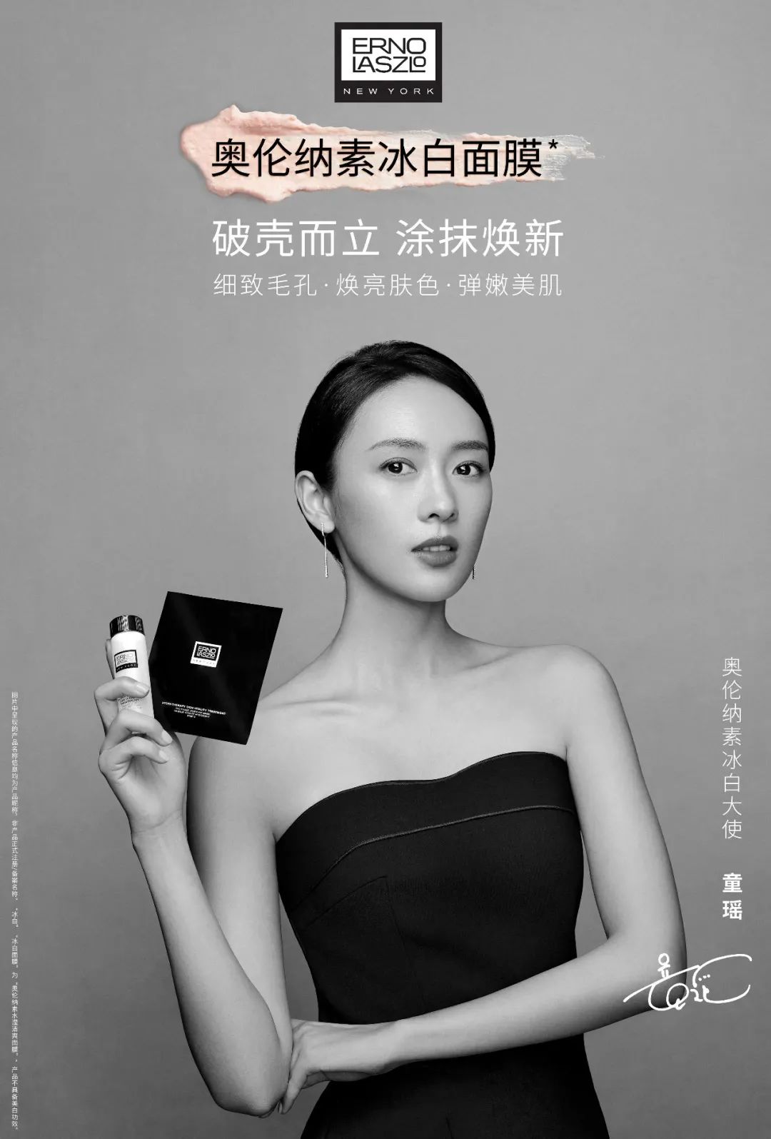 国货护肤品奥伦纳素,护肤品国货奥伦纳素